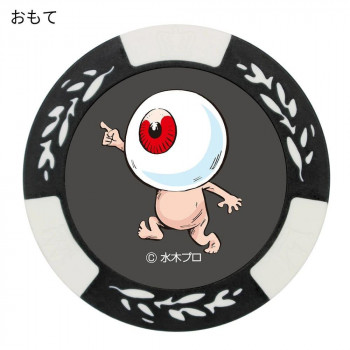 【メール便】 ホクシン交易 ゲゲゲの鬼太郎チップマーカー ホワイト MK0010-02【お寄せ品、返品キャンセル不可。欠品終売時連絡あり】画像