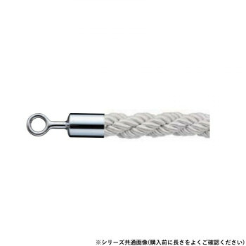 【メーカー直送（大型）】シロクマ パーティションロープ φ25×1200mm クローム/シルバー FPR-25R【お寄せ品、返品キャンセル不可。欠品終売時連絡あり】