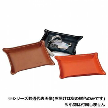 Buttero(ブッテーロ)　収納トレー　　EL-400　コン【お寄せ品、返品キャンセル不可。欠品終売時連絡あり】