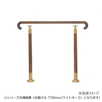【製造会社直送（大型）】シロクマ 部屋の入り口用手摺り 点火装置オーク材 キーパー-102 750粍【お寄せ品、返品とり止める不可。欠品終売時申しつたえるあり】