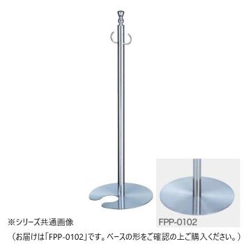 【メーカー直送（大型）】シロクマ フロアパーティションポール クローム/鏡面 FPP-0102【お寄せ品、返品キャンセル不可。欠品終売時連絡あり】