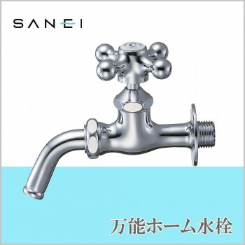 三栄水栓 SANEI　万能ホーム水栓JY12Y-13【お寄せ品、返品キャンセル不可。欠品終売時連絡あり】