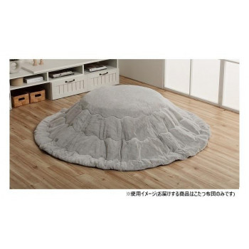 【直送品】こたつ布団 円形 無地調 約185cm パールグレー 1181670136011【お寄せ品、返品キャンセル不可。欠品終売時連絡あり】｜ヘルシー救急ＢＯＸ