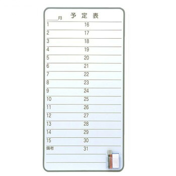 【メーカー直送（大型）】ナカキン　月予定表　WB-4M【お寄せ品、返品キャンセル不可。欠品終売時連絡あり】