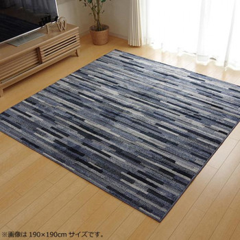 【直送品】ラグ カーペット 『マットーネ』 ブルー 約190×190cm 4723179【お寄せ品、返品キャンセル不可。欠品終売時連絡あり】|ヘルシー救急BOX