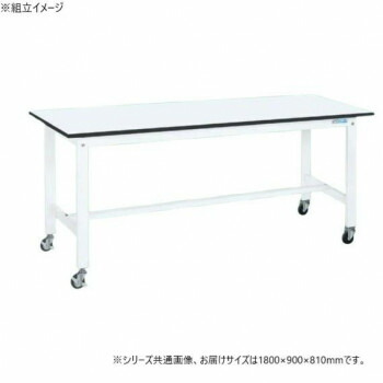 【直送品】サカエ 軽量作業台KKタイプ パールホワイト キャスター付 1800×900×810mm KK-70LB1W【お寄せ品、返品キャンセル不可。欠品終売時連絡あり】