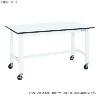 【直送品】サカエ 軽量作業台KKタイプ パールホワイト キャスター付 1500×600×840mm KK-58LUB2W【お寄せ品、返品キャンセル不可。欠品終売時連絡あり】
