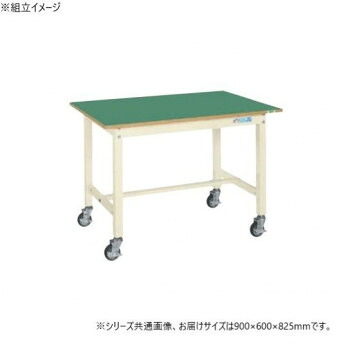 【直送品】サカエ 中量作業台KTタイプ キャスター付 サカエリューム天板 グリーン 900&times;600&times;825mm KT-383FENBI【お寄せ品、返品キャンセル不可。欠品終売時連絡あり】｜ヘルシー救急ＢＯＸ