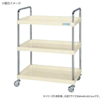 【直送品】サカエ CSパールワゴン軽量タイプ 取手U仕様 アイボリー CSP-6083LUTI【お寄せ品、返品キャンセル不可。欠品終売時連絡あり】|ヘルシー救急BOX