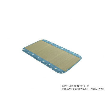 【メーカー直送（大型）】日本製 い草マット 子供用 星柄 約70×120cm ブルー 1121060046901【お寄せ品、返品キャンセル不可。欠品終売時連絡あり】
