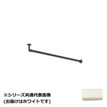 【直送品】30019657　トーソー(TOSO)　ハンギングバーH3　天井付Lセット　ホワイト　900mm【お寄せ品、返品キャンセル不可。欠品終売時連絡あり】