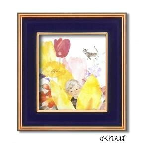 115009 いわさきちひろ色紙額(黒金) かくれんぼ【お寄せ品、返品キャンセル不可。欠品終売時連絡あり】