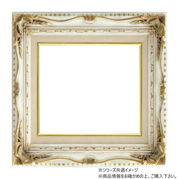 大額 アンティーク写真立て 7802 F3 アンティーク象牙色【お寄せ品、返品とり止める不可。欠品終売時申しつたえるあり】