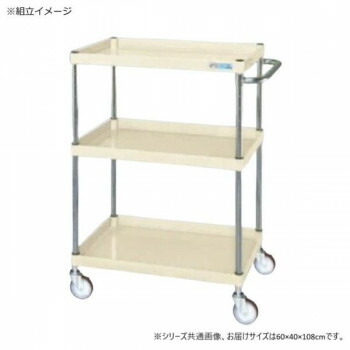 【直送品】サカエ CSパールワゴン中量タイプ アイボリー CSP-60113SEI【お寄せ品、返品キャンセル不可。欠品終売時連絡あり】