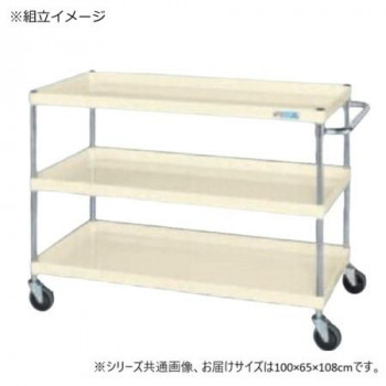 【直送品】サカエ CSパールワゴン中量タイプ アイボリー CSP-1083NUI【お寄せ品、返品キャンセル不可。欠品終売時連絡あり】｜ヘルシー救急ＢＯＸ