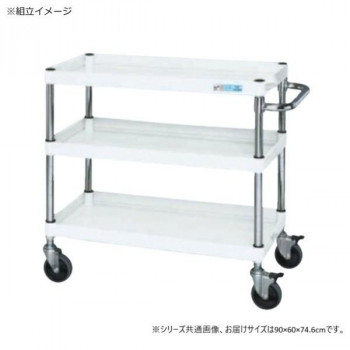 【直送品】サカエ CSパールワゴン中量タイプ ダブルストッパー仕様 パールホワイト CSP-9073DSEW【お寄せ品、返品キャンセル不可。欠品終売時連絡あり】