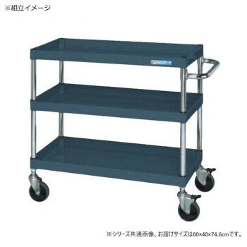 【直送品】サカエ CSパールワゴン中量タイプ ダブルストッパー仕様 ダークグレー CSP-6073DSED【お寄せ品、返品キャンセル不可。欠品終売時連絡あり】｜ヘルシー救急ＢＯＸ
