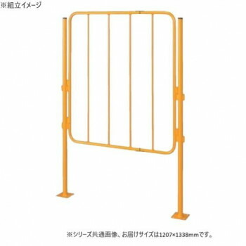 【直送品】サカエ セイフティフェンス 単体 1207×1338mm NSF-121MTM【お寄せ品、返品キャンセル不可。欠品終売時連絡あり】