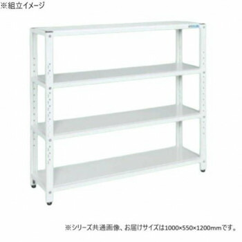 【直送品】サカエ ラック 1000×550×1200mm パールホワイト 4段タイプ STN2-1012W【お寄せ品、返品キャンセル不可。欠品終売時連絡あり】