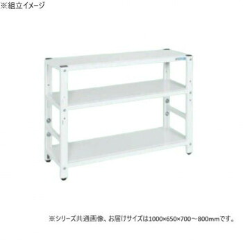 【直送品】サカエ ラック高さ調整タイプ 1000×650×700mm パールホワイト 3段タイプ TSTN3-1070W【お寄せ品、返品キャンセル不可。欠品終売時連絡あり】