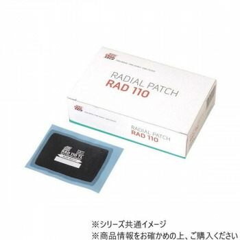 チップトップ RADパッチ 100&times;195mm 10枚入 RAD-140TL【お寄せ品、返品キャンセル不可。欠品終売時連絡あり】｜ヘルシー救急ＢＯＸ
