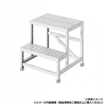 【直送品】組立作業台 ライトステップ 2段 DBS2-646a 11595【お寄せ品、返品キャンセル不可。欠品終売時連絡あり】|ヘルシー救急BOX