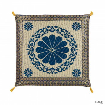 【直送品】い草と金襴 リヴァーシブル目の前座蒲団四方菊 70cm×70糎 MC001【お寄せ品、返品とり止める不可。欠品終売時申しつたえるあり】