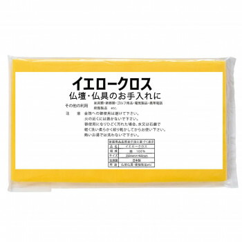 イエロークロス 10枚入り 6254000000041【お寄せ品、返品キャンセル不可。欠品終売時連絡あり】