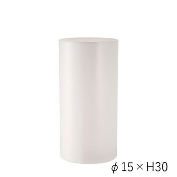 PVシリンダーWH φ15xH30　2300009WH【お寄せ品、返品キャンセル不可。欠品終売時連絡あり】