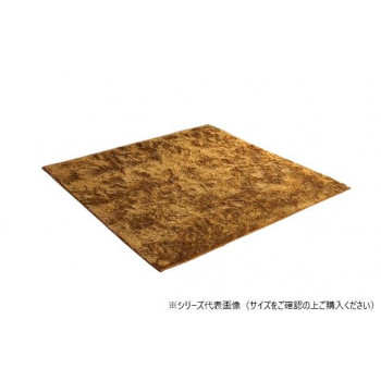 ラグ 制菌加工 約1.5畳 約130×185cm ホットカーペット対応 オレンジ 3986349【お寄せ品、返品キャンセル不可。欠品終売時連絡あり】