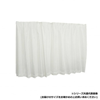 【メーカー直送（大型）】カーテン オニール 200×223 W 725772200223001【お寄せ品、返品キャンセル不可。欠品終売時連絡あり】