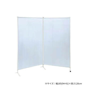 【直送品】高田ベッド製作所 感染防止スクリーンIII型(2連衝立) 幅185(94+91)×高さ120cm TB-1502-03【お寄せ品、返品キャンセル不可。欠品終売時連絡あり】