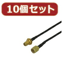 うつり変わりはやりっ子 【10個仕掛ける】 SMA空中線押しひろげる有線テレビ SMA-CA20X10【取り寄せ品取りやめる返品不可、銀行割引不可】