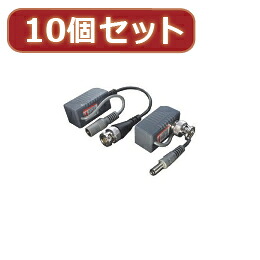 変換名人 【10個セット】 映像+電源 LANケーブル延長 VP-LAN100X10【取り寄せ品キャンセル返品不可、割引不可】｜ヘルシー救急ＢＯＸ
