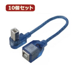【×2個セット】変換名人 【10個セット】 USB BtypeL型ケーブル延長20(下L) USBB-CA20DLX10【取り寄せ品キャンセル返品不可、割引不可】
