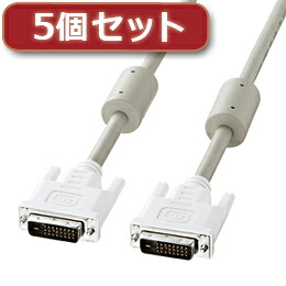 【5個セット】 サンワサプライ DVIケーブル(デュアルリンク、2m) KC-DVI-DL2KX5【取り寄せ品キャンセル返品不可、割引不可】 17,499円