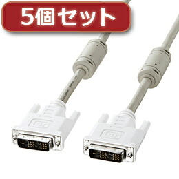 【5個セット】 サンワサプライ DVIケーブル(シングルリンク、2m) KC-DVI-2KX5【取り寄せ品キャンセル返品不可、割引不可】