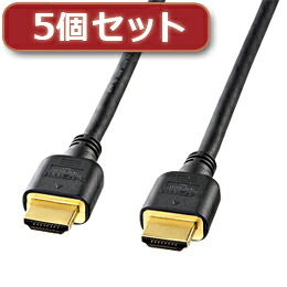 【5個セット】 サンワサプライ ハイスピードHDMIケーブル KM-HD20-15HX5【取り寄せ品キャンセル返品不可、割引不可】