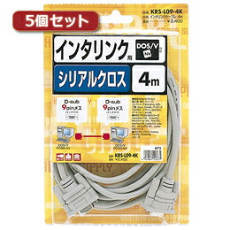 【5個仕掛ける】 サンワサプライ RS-232C有線テレビ(インタリンク・クロス・4m) KRS-L09-4KX5【取り寄せ品取りやめる返品不可、銀行割引不可】