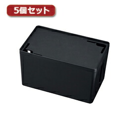 【5個セット】 サンワサプライ ケーブル&タップ収納ボックス CB-BOXP1BKN2X5【取り寄せ品キャンセル返品不可、割引不可】