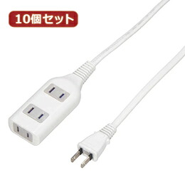 【×2個セット】YAZAWA 【10個セット】 テーブルタップ3個口2m ホワイト HSL302WHX10【取り寄せ品キャンセル返品不可、割引不可】