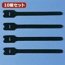 【×2個セット】10個セット サンワサプライ ケーブルタイ(面ファスナー) CA-MF3KN CA-MF3KNX10 【割引サービス不可、寄せ品キャンセル返品不可、突然終了欠品あり】