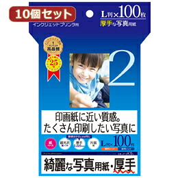 【×2個セット】10個セットインクジェット写真用紙・厚手 JP-EK5LX10 【割引サービス不可、寄せ品キャンセル返品不可、突然終了欠品あり】