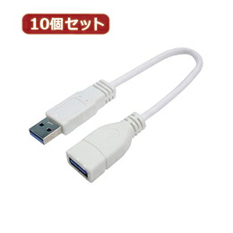 変換名人 10個セット USB3.0ケーブル A延長20 USB3A-AB/CA20X10 【割引サービス不可、取り寄せ品キャンセル返品不可、突然終了欠品あり】
