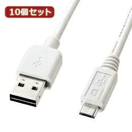 10個仕掛ける サンワサプライ 両面挿せるマイクロUSB有線テレビ(MicroB)白いこと KU-RMCB2W KU-RMCB2WX10【銀行割引客あしらい不可、取り寄せ品取りやめる返品不可、突然為し終える欠品あり】