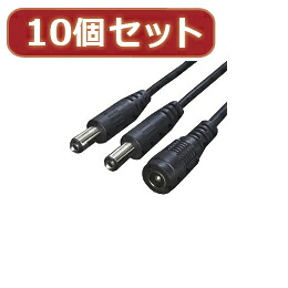 変換名人 10個セット 電源2分岐ケーブル PD21-2X10 【割引サービス不可、取り寄せ品キャンセル返品不可、突然終了欠品あり】