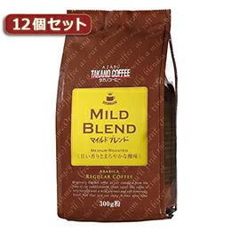タカノコーヒー マイルドブレンド12個セット AZB0918X12 【割引不可、取り寄せ品キャンセル返品不可、突然終了欠品あり】