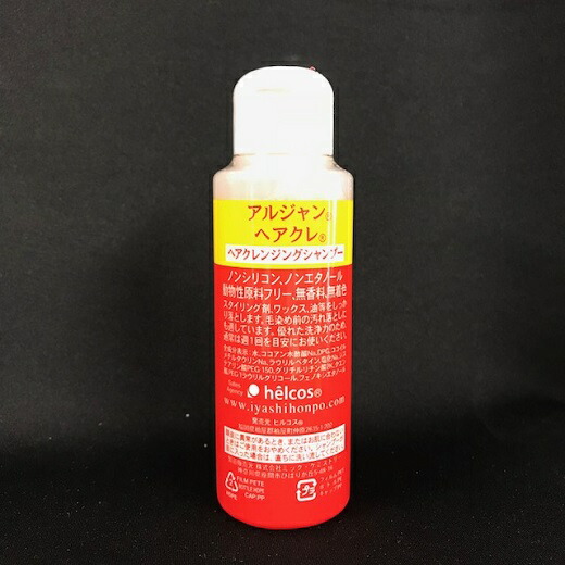 クリアーナアフター100mL＋1000mL トリートメントシャンプー ヒルコス