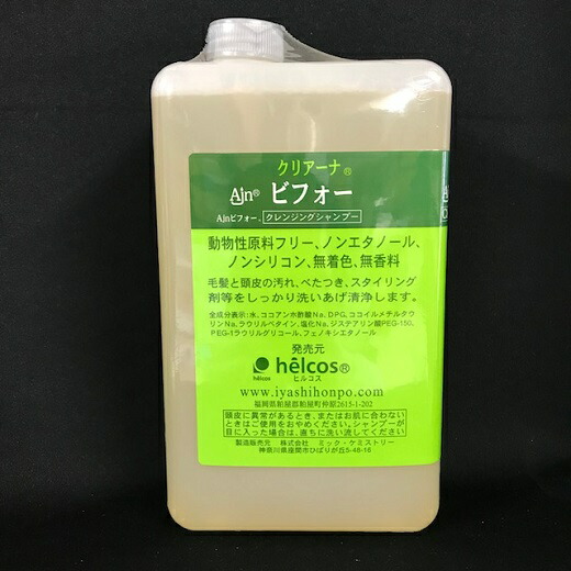 Ajnビフォー100mL＋1000mL クレンジングシャンプー ヒルコス 【公式通販】