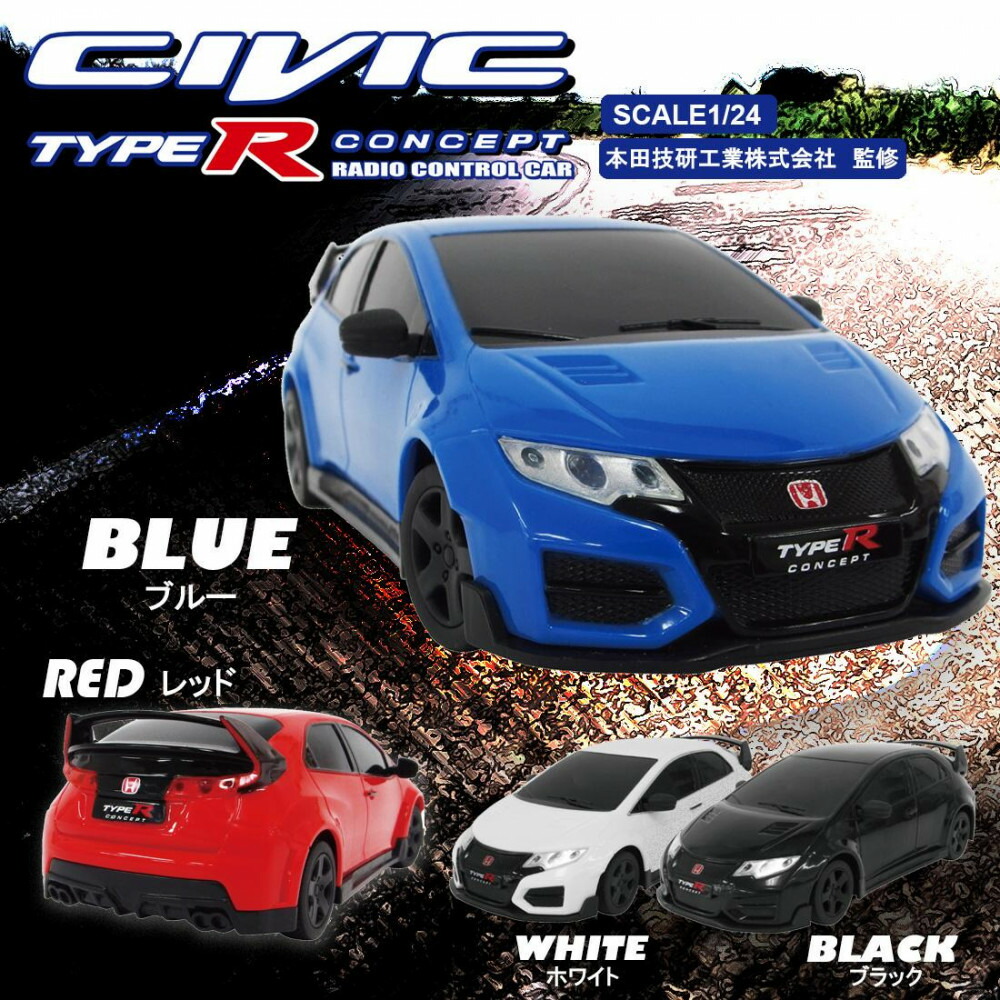 Large Thanks Price HONDA Honda Supervision CIVIC Civic TYPE R CONCEPT 1 24 Scale C Car Radio Control BLUE Blue Point Hotchpotch Product